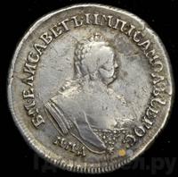 Полуполтинник 1754 года