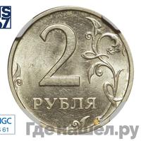 2 рубля 2003 года