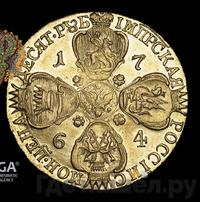 10 рублей 1764 года СПБ