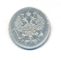 10 копеек 1870 года СПБ НI