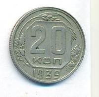 20 копеек 1939 года