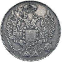 20 копеек 1832 года СПБ НГ