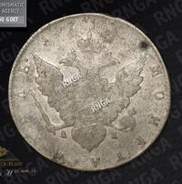 1 рубль 1795 года