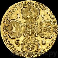 5 рублей 1764 года СПБ