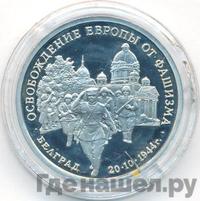 3 рубля 1994 года ММД