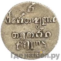 Полуабаз 1832 года ВК Для Грузии