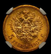 5 рублей 1903 года АР