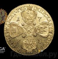 10 рублей 1775 года СПБ