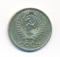 50 копеек 1965 года