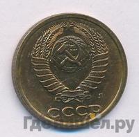 2 копейки 1991 года