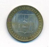 10 рублей 2006 года ММД