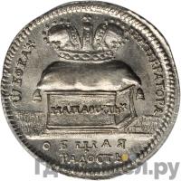 Жетон 1724 года