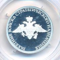 1 рубль 2011 года ММД
