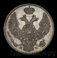 30 копеек - 2 злотых 1840 года