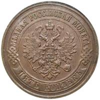 5 копеек 1871 года
