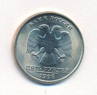 5 рублей 1998 года