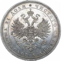 1 рубль 1862 года СПБ МИ