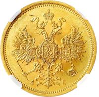 5 рублей 1864 года СПБ АС