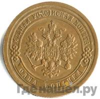 1 копейка 1890 года СПБ