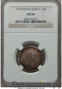 Полуполтинник 1791 года