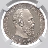 1 рубль 1886 года