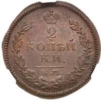 2 копейки 1815 года