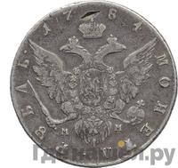 1 рубль 1784 года