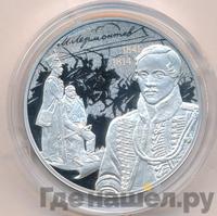 3 рубля 2014 года СПМД