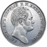 1 рубль 1834 года GUBE F. На открытие Александровской колонны