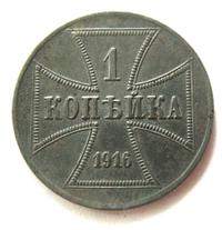 1 копейка 1916 года