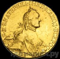 10 рублей 1765 года