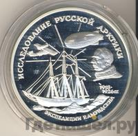 3 рубля 1995 года ММД