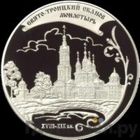 25 рублей 2009 года ММД