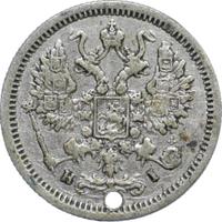 10 копеек 1877 года