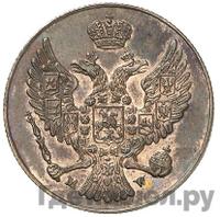 3 гроша 1836 года