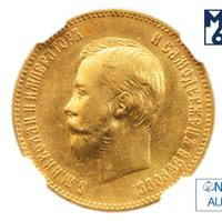 10 рублей 1901 года