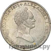 5 злотых 1834 года