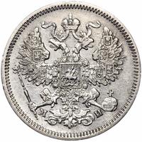 20 копеек 1862 года СПБ МИ