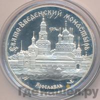 3 рубля 1997 года ММД