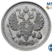 10 копеек 1914 года СПБ ВС