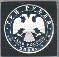 3 рубля 2008 года ММД