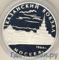 3 рубля 2007 года СПМД