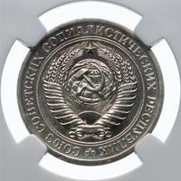 1 рубль 1974 года