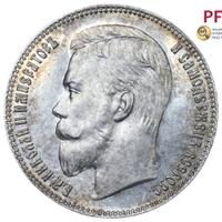 1 рубль 1906 года ЭБ