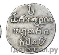 Абаз 1818 года АТ Для Грузии