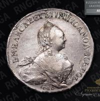 1 рубль 1757 года