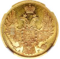 5 рублей 1850 года