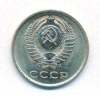 20 копеек 1980 года