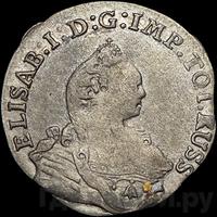 3 гроша 1761 года