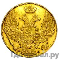 5 рублей 1833 года СПБ ПД